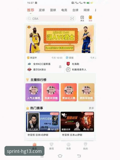 hg13体育直播 hg13体育直播全面评测:新手必看的下载、注册与观赛完整指南